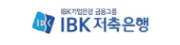 IBK저축은행 로고